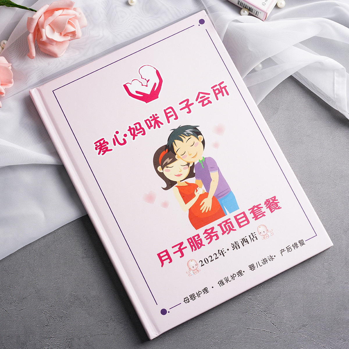 月子中心价目表