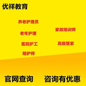 成人考取护工证的优势