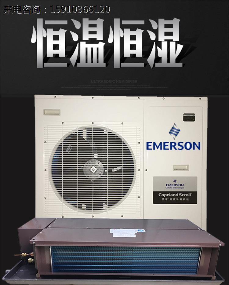 艾默生空调价格合理
