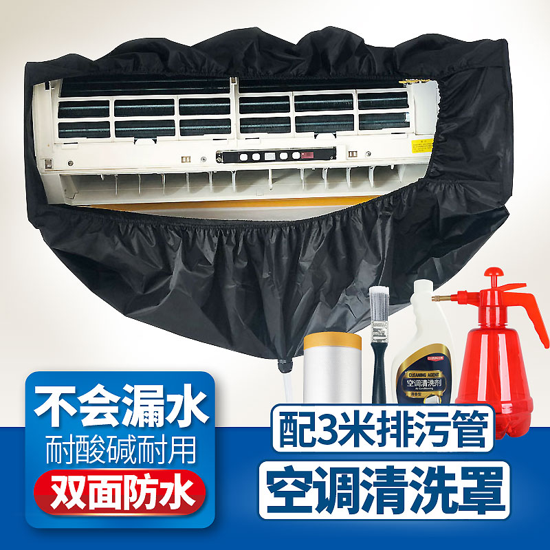空调清洗费用多少钱