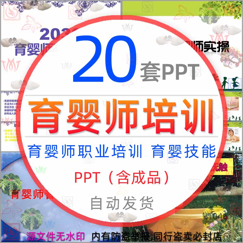 选择适合自己的育婴师培训机构