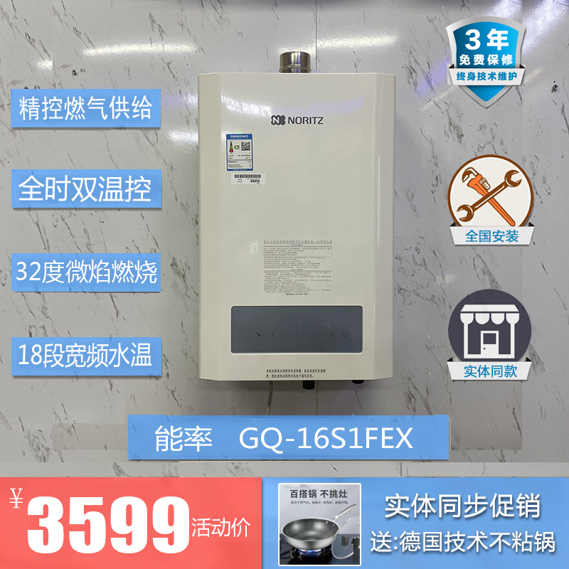 选择能率燃气热水器的理由