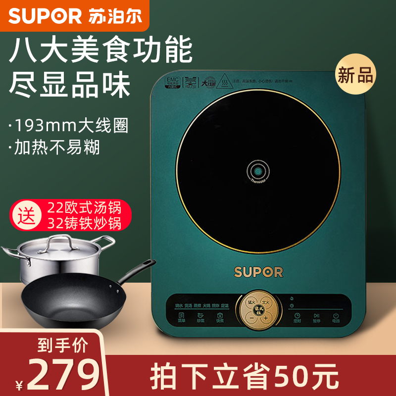 苏泊尔电磁炉质量怎么样