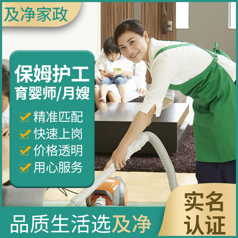 3. 面试多位候选保姆