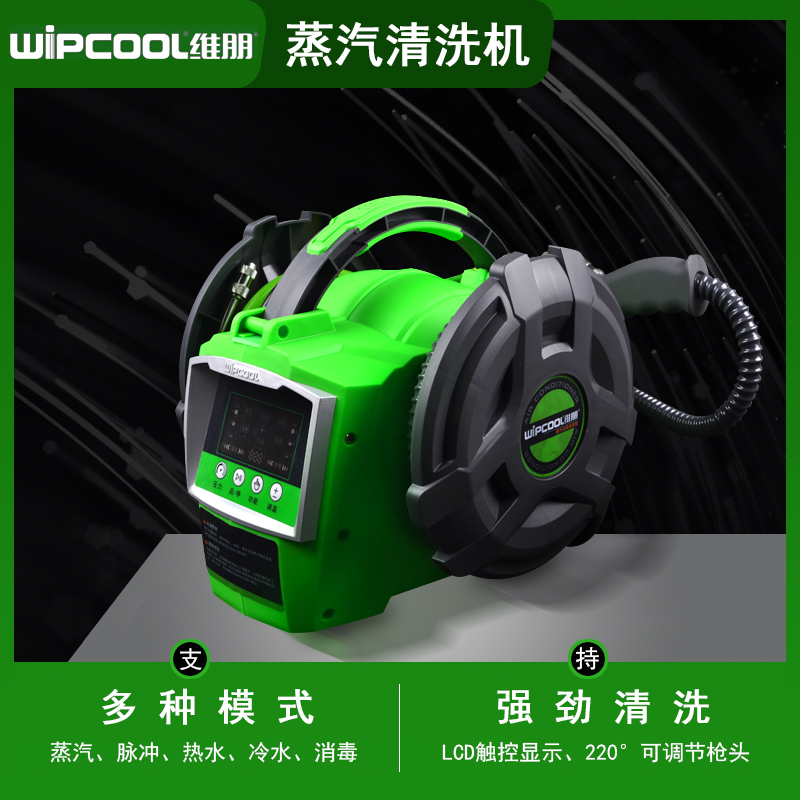 空调清洗机器多少钱一台？如何选择
