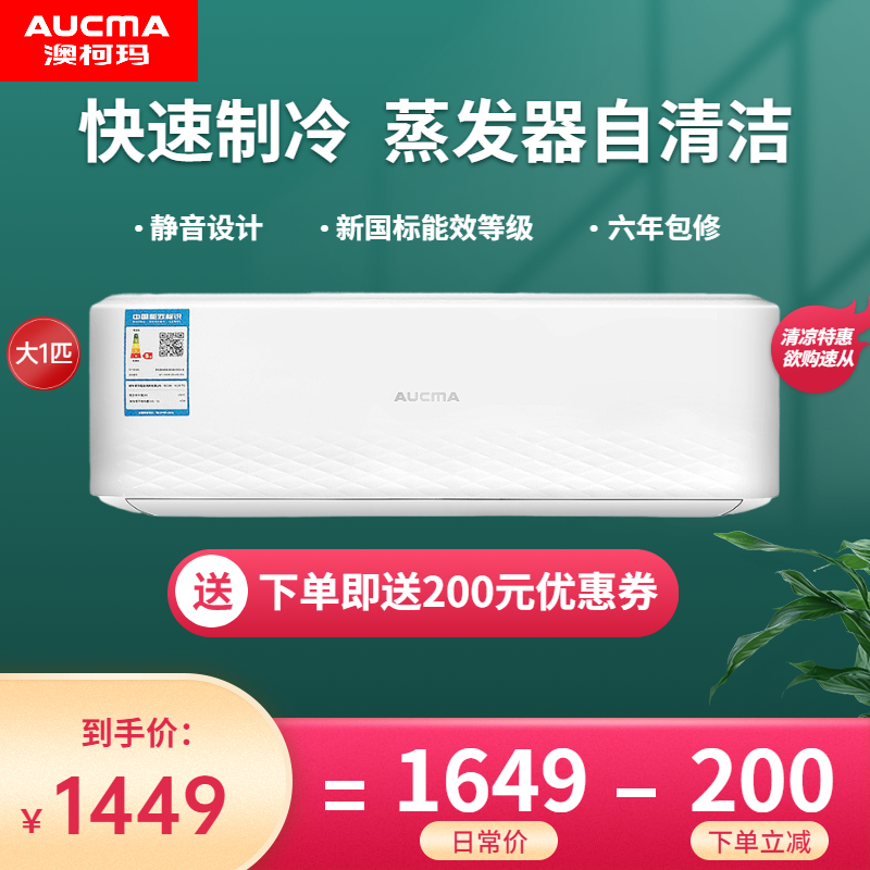 智能节能功能