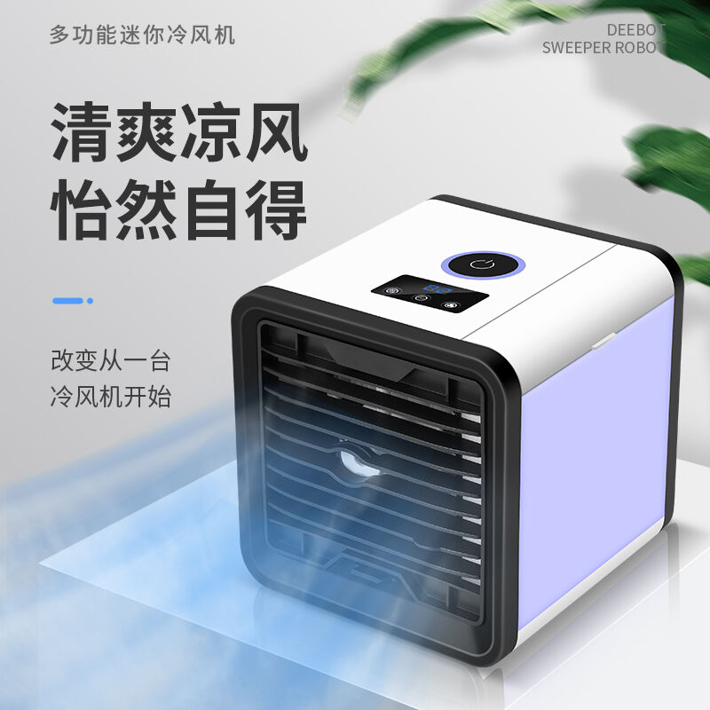 2. YY品牌空调扇
