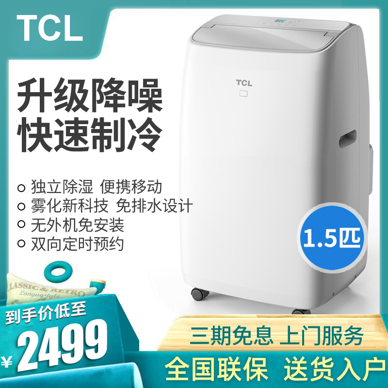 如何判断移动空调的品质好坏？