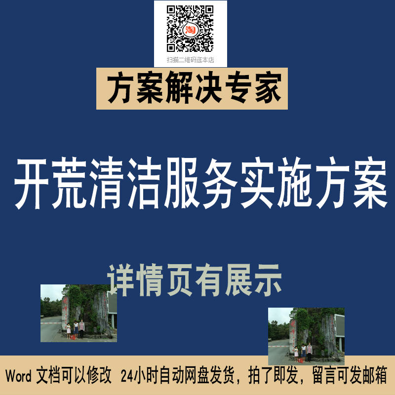 我们的开荒保洁服务