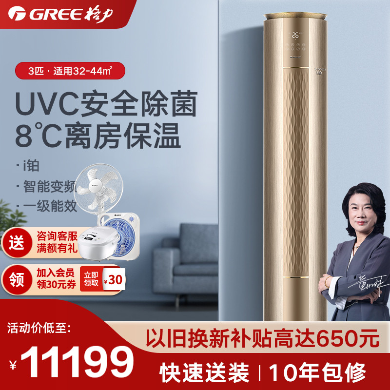 格力中央空调