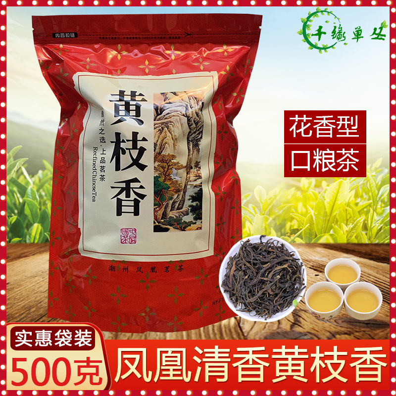 《黄枝香》的独特魅力