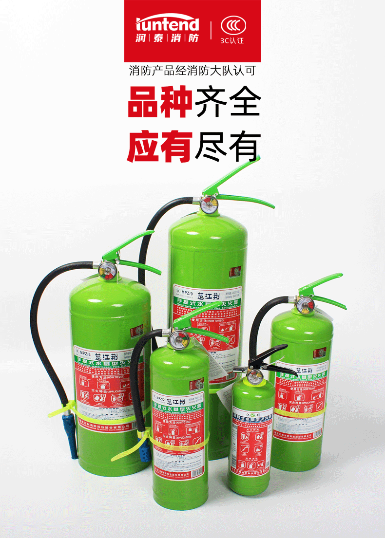 五大场合应该避免使用水基灭火器