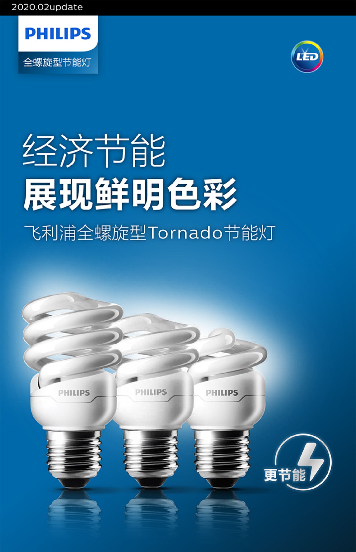 智能照明系统改变生活的长效解决方案