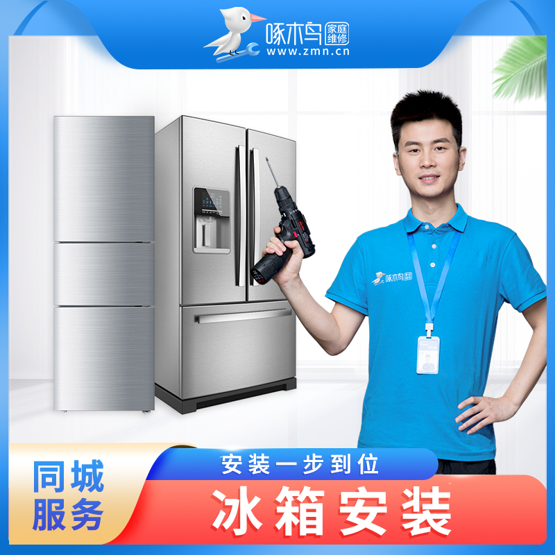 冰箱维修费用会有哪些因素影响？