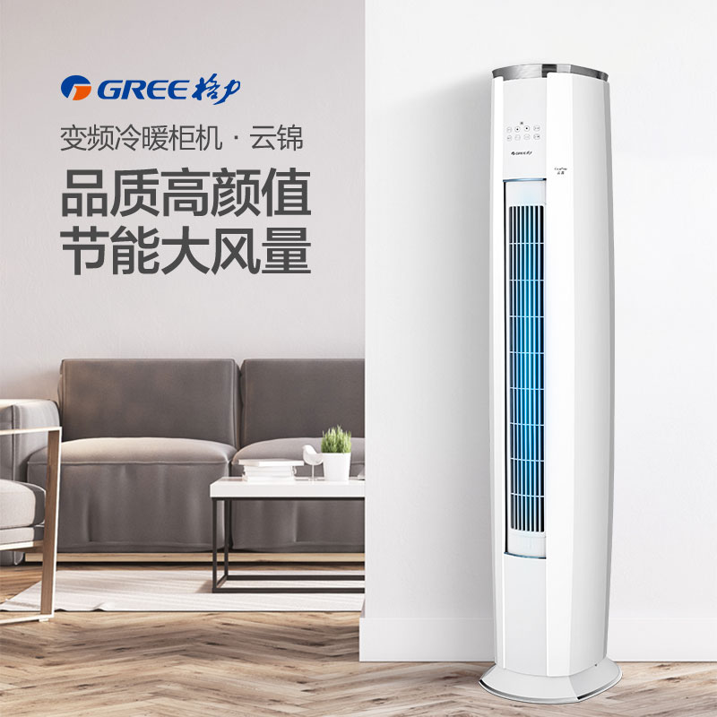 如何选择格力变频空调