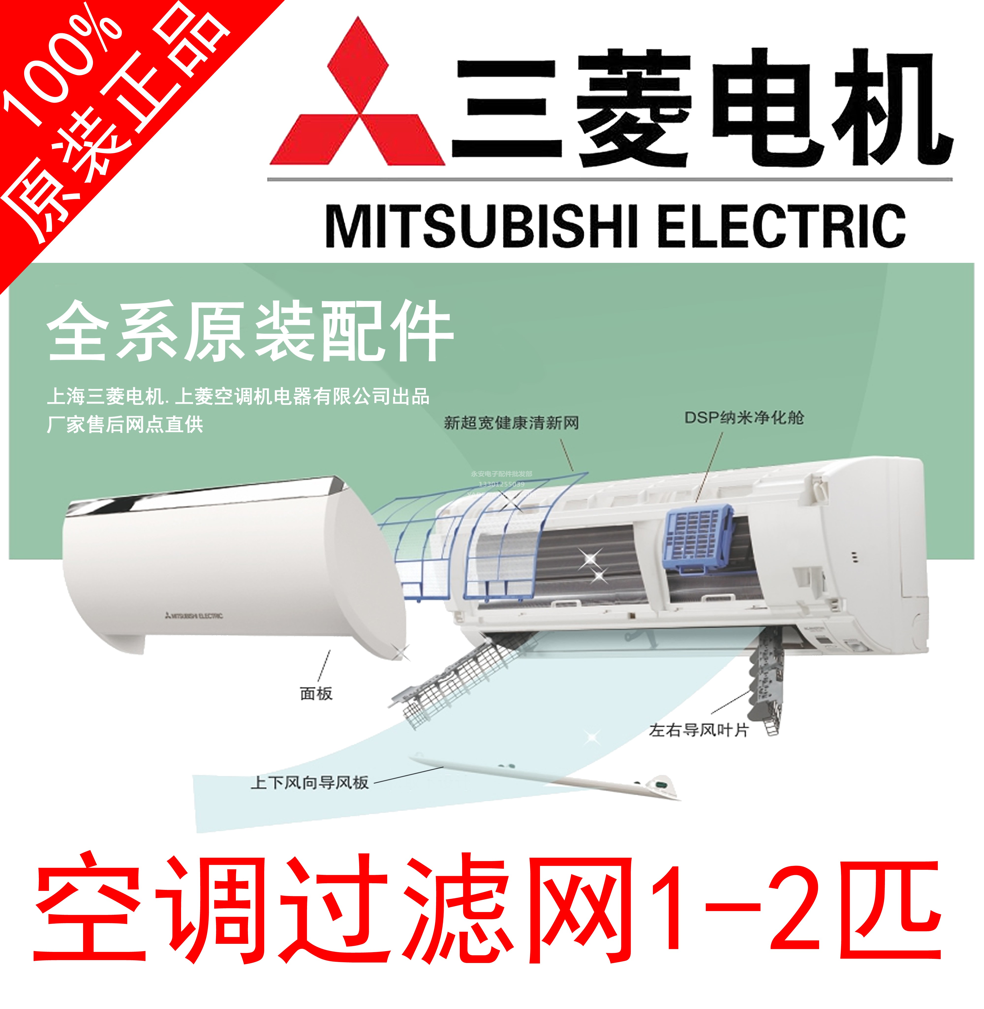 三菱电机空调