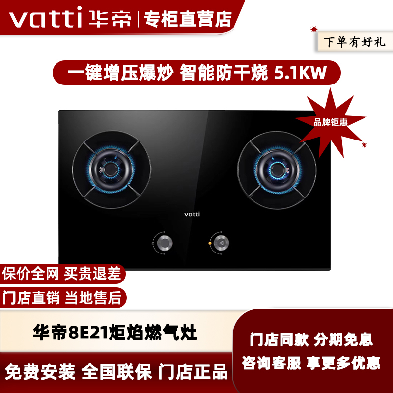 燃气灶维修服务电话