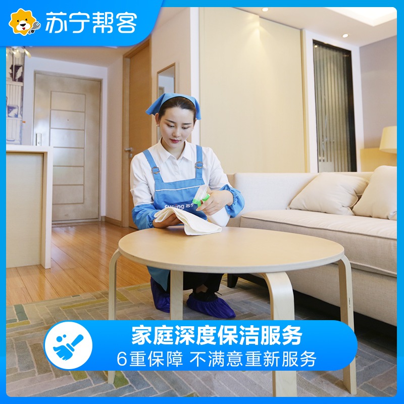 苏州钟点工服务