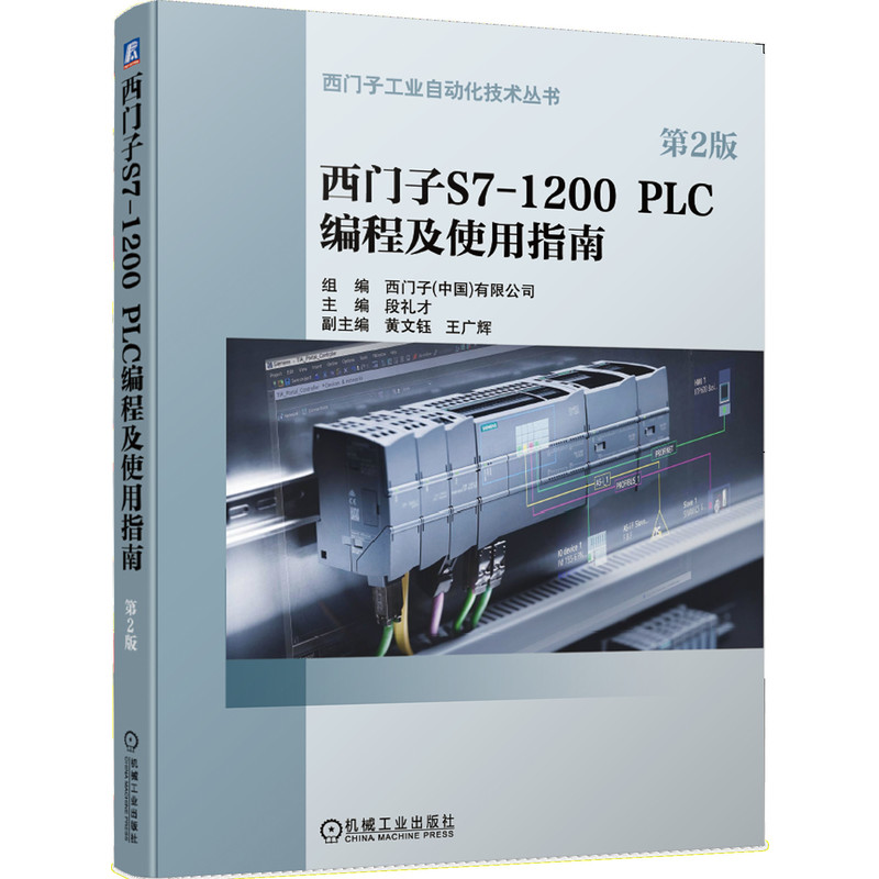 西门子plc编程入门基础知识