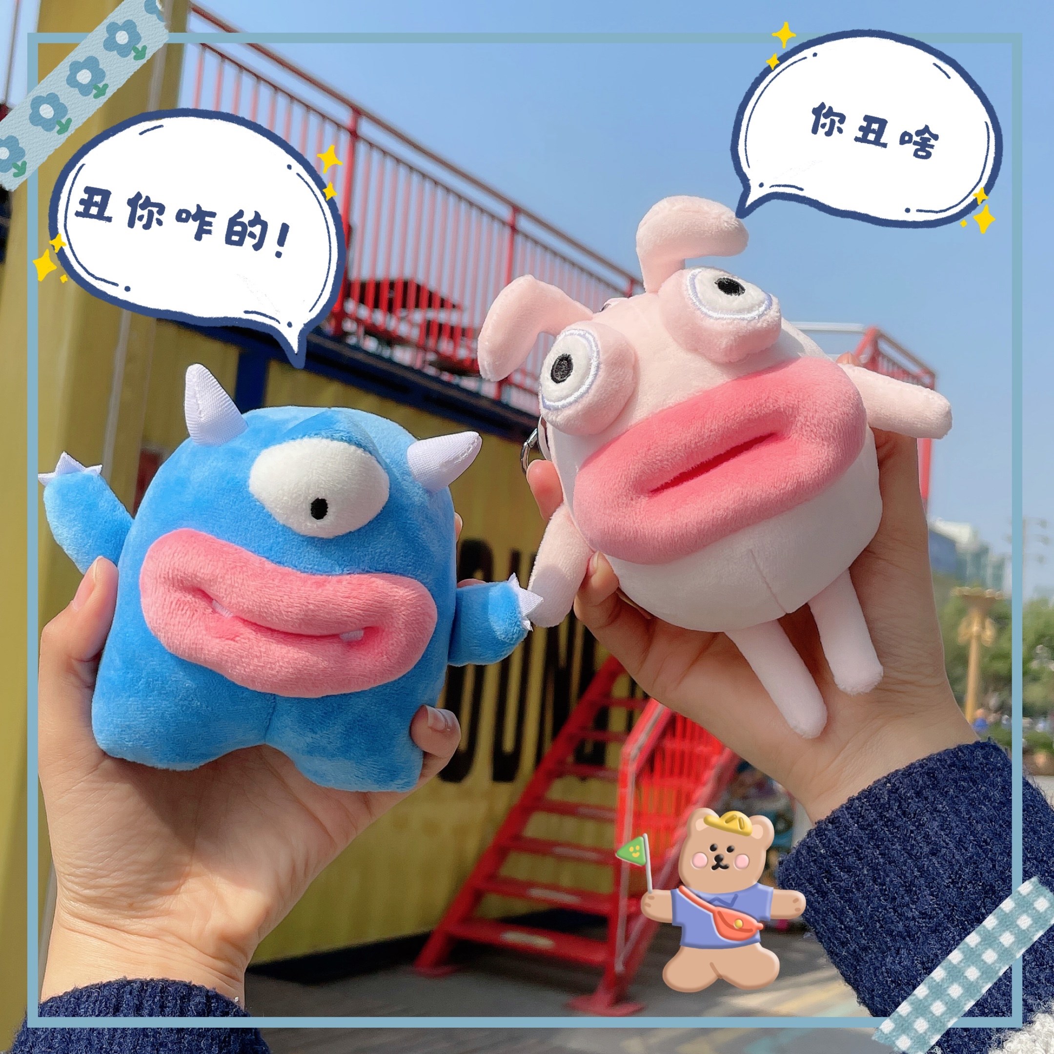 什么是丑萌？