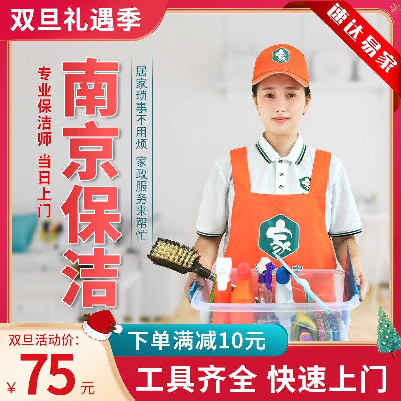 南京保洁公司员工素质