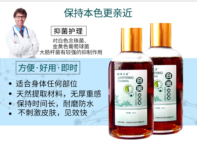抑菌液的注意事项