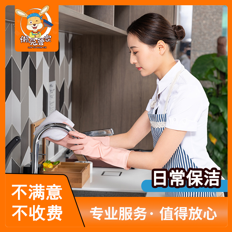 南京保洁公司服务质量