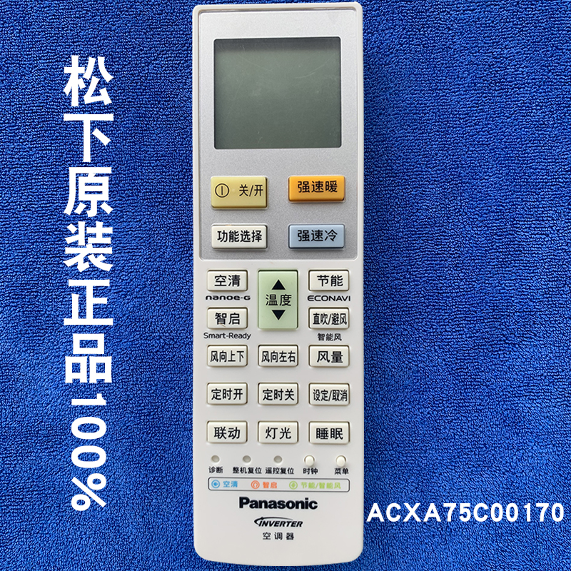 松下空调产品