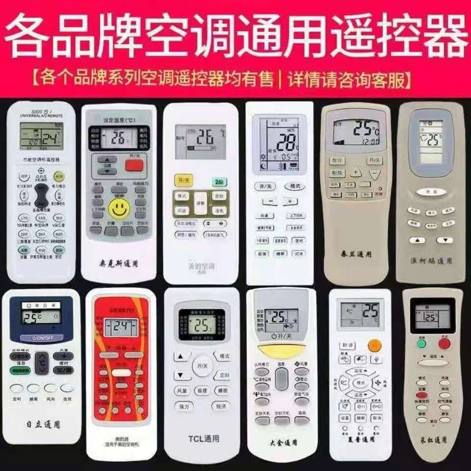 手机遥控器长尾词
