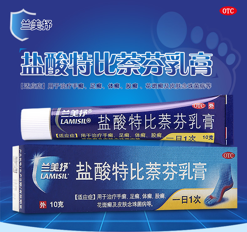 3. 药物C