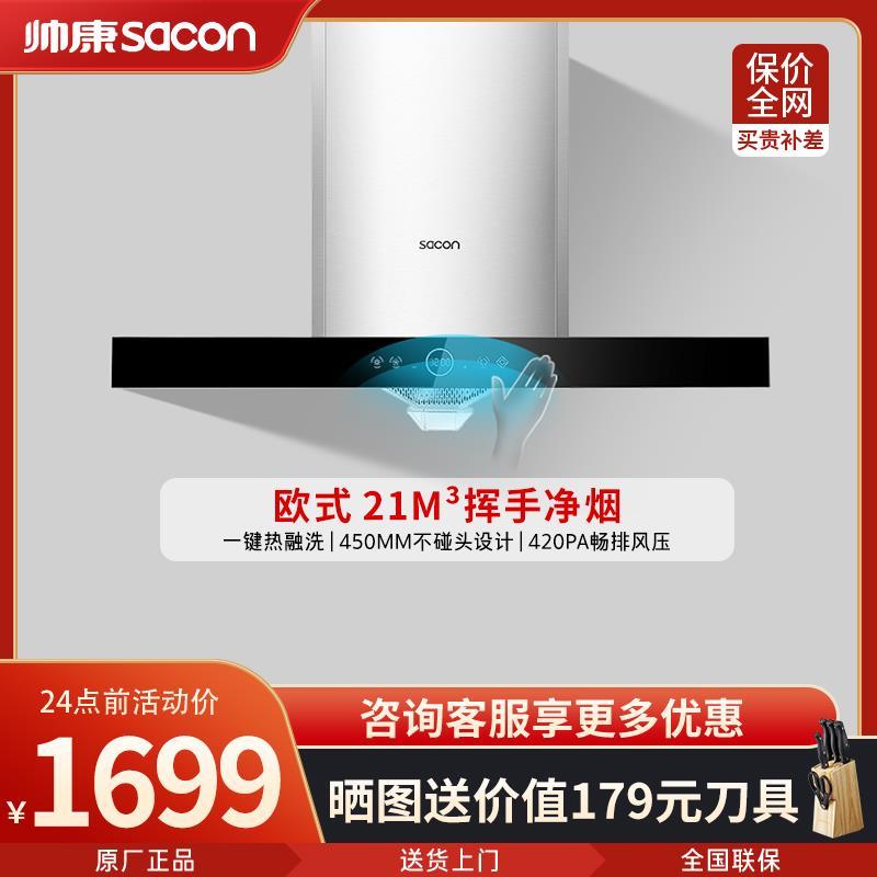 帅康油烟机售后电话，让您无后顾之忧