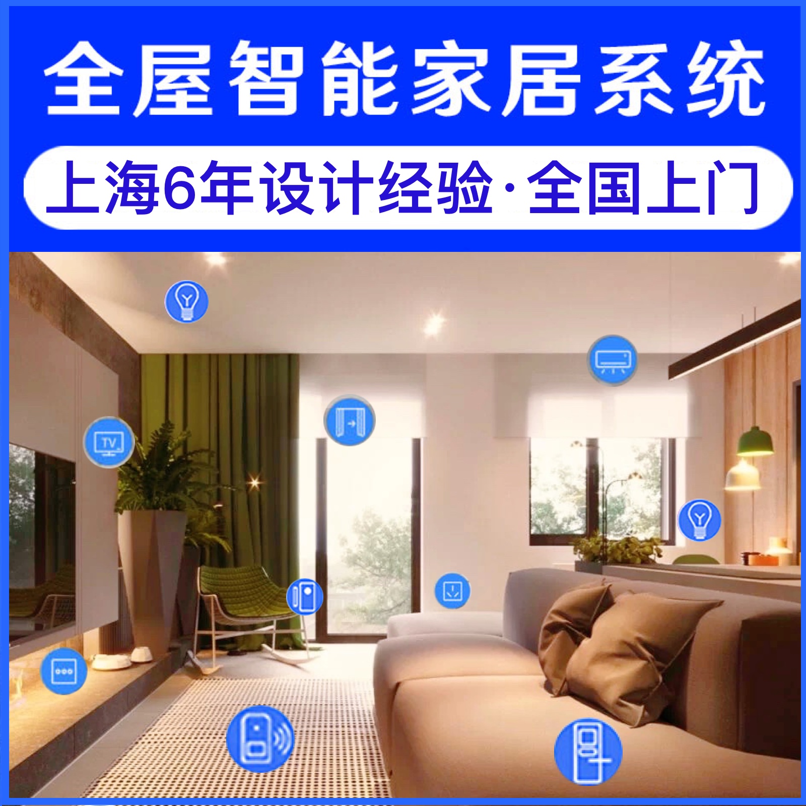 智能家居的未来发展