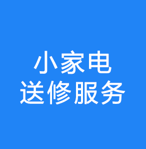 维修网点的服务范围和响应速度