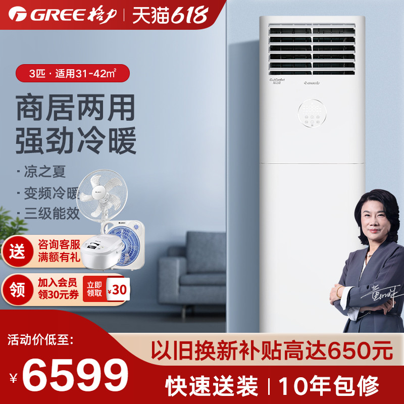格力空调价格