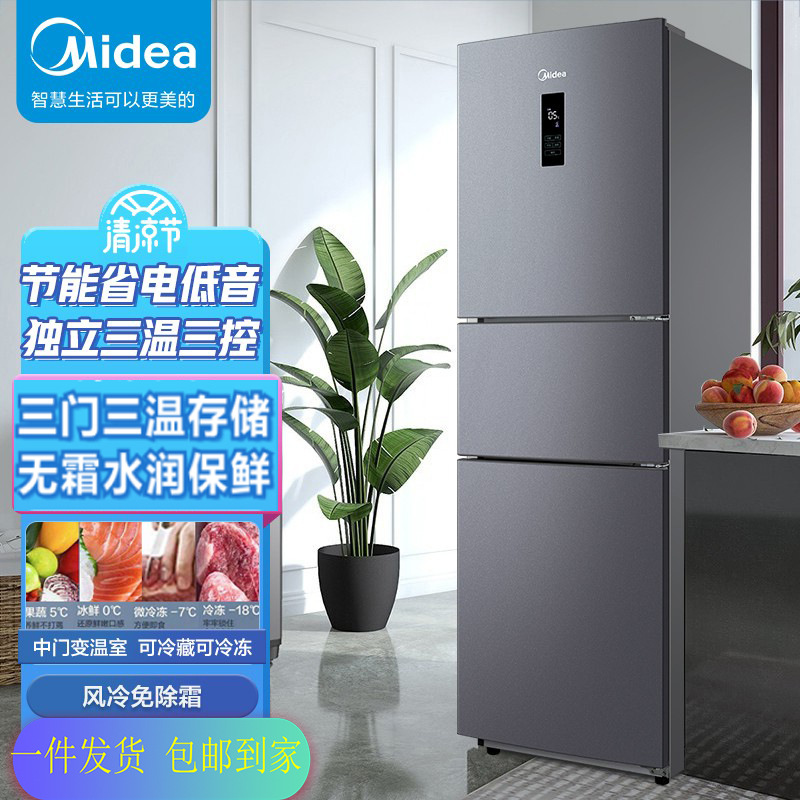 1. 美的冰箱价格分类