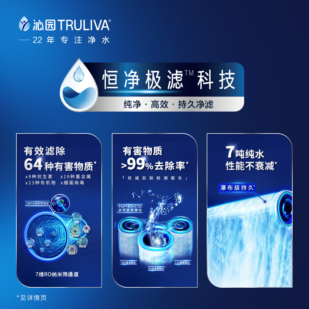净水器售后电话