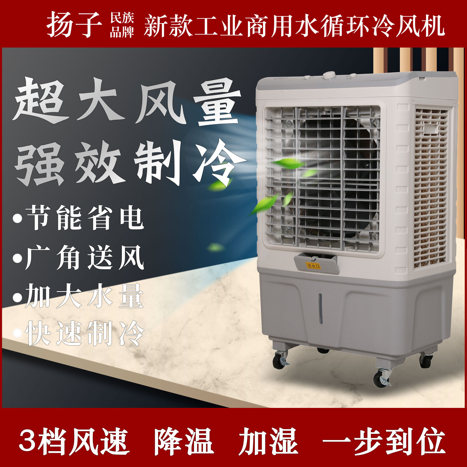 空调扇的优势