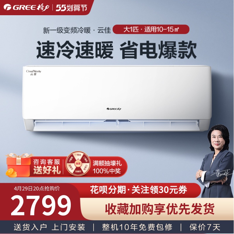 格力1匹空调的选购建议