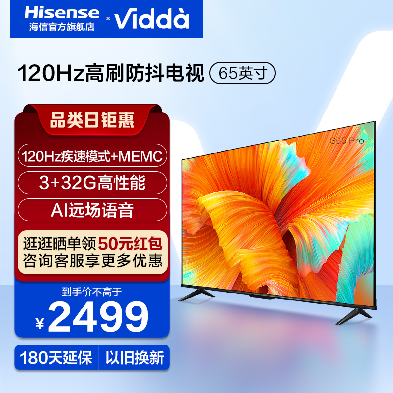 海信电视 - 匠心打造，品质出众
