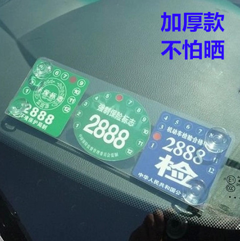 年检标志办理攻略分享