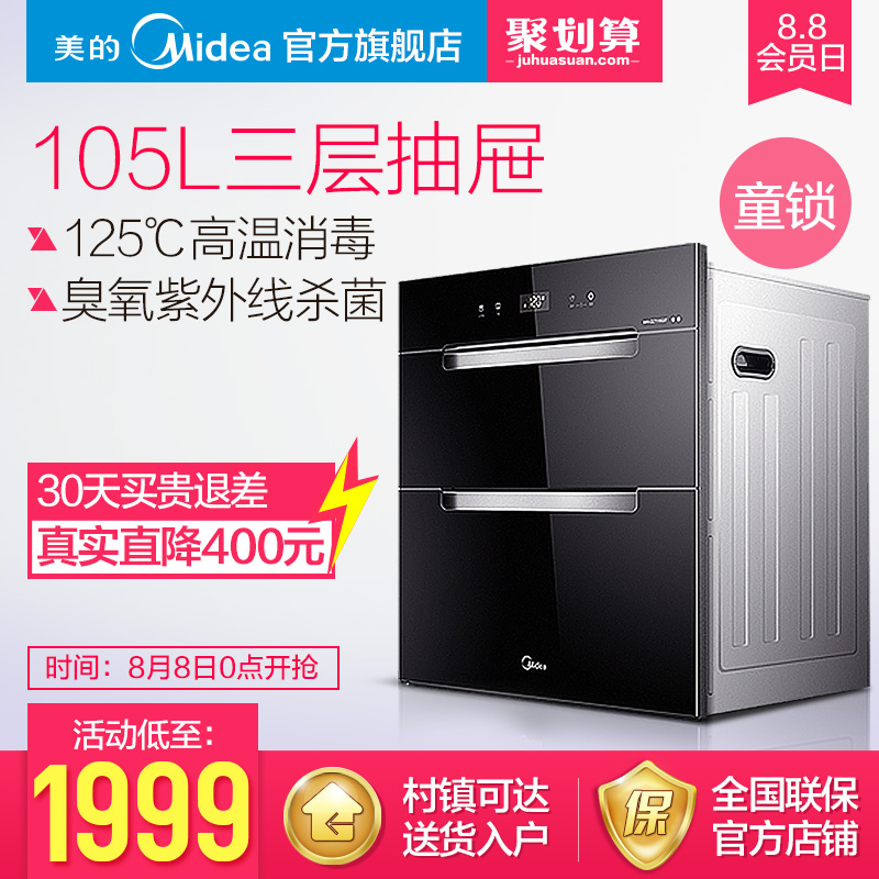 美的消毒柜型号选择
