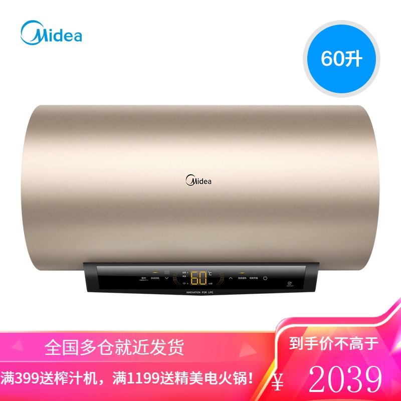 1. 美的热水器60升价格表