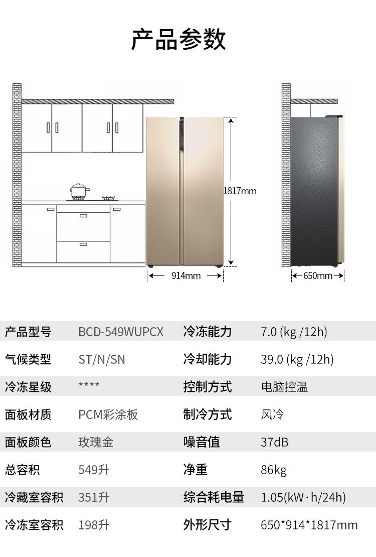 对开门冰箱尺寸大全