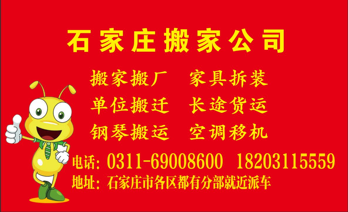 2. XX搬家公司