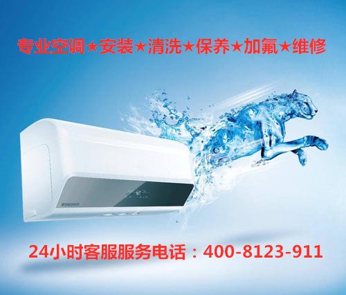 为什么选择我们的杭州市空调维修电话
