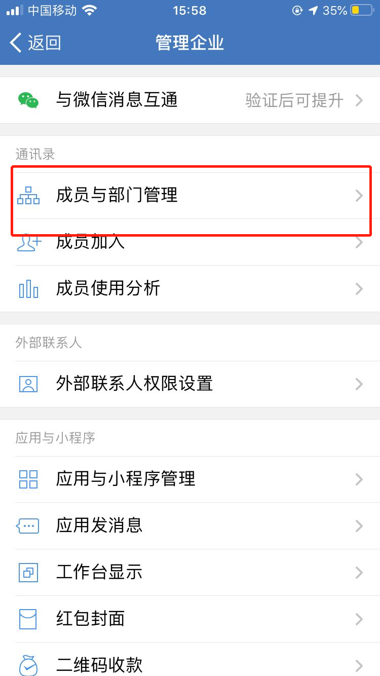  删除微信好友方法