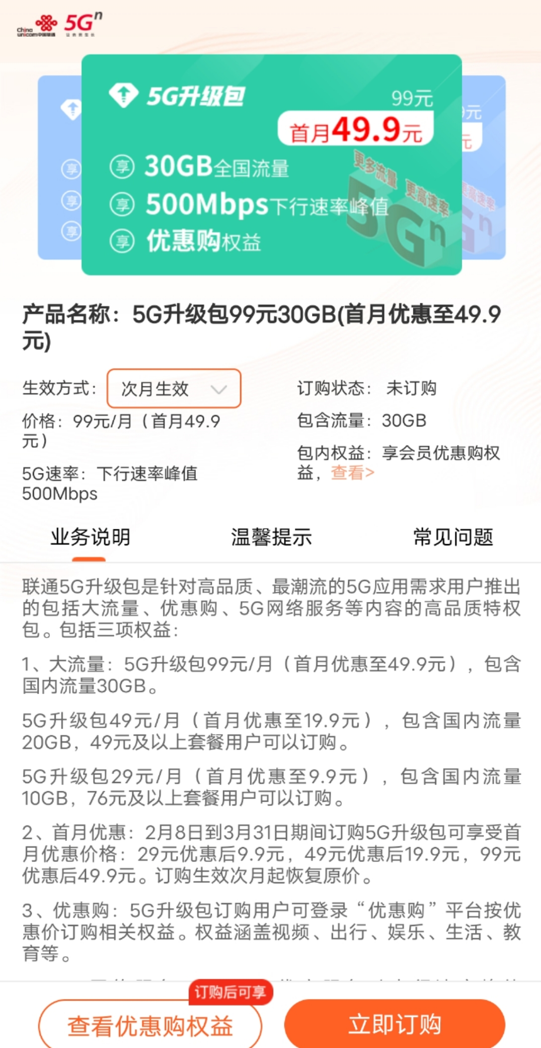 技巧一：新手机自带5G卡不用换
