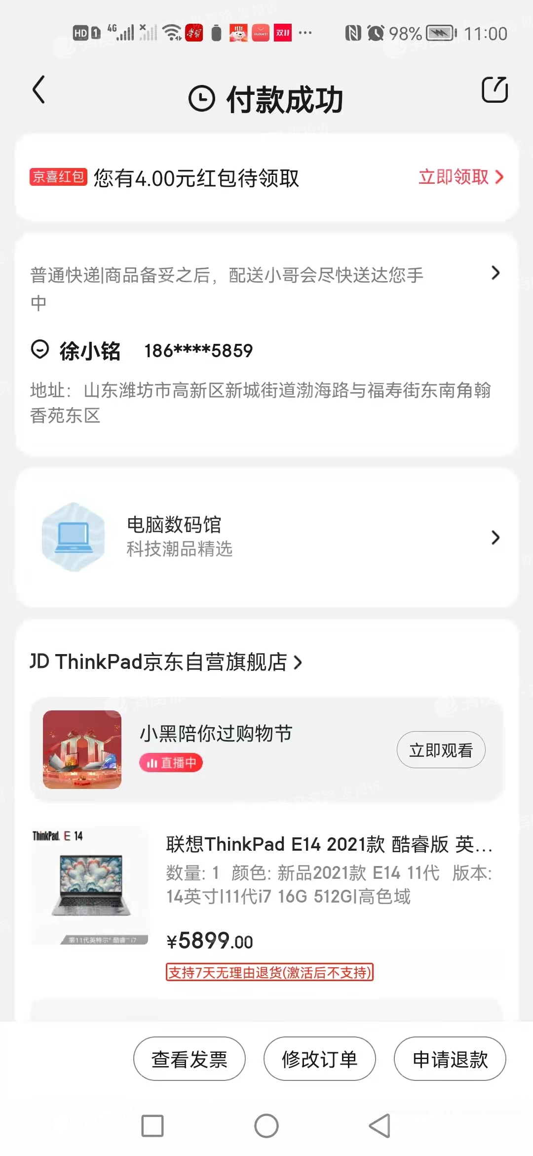 订单查询的好处