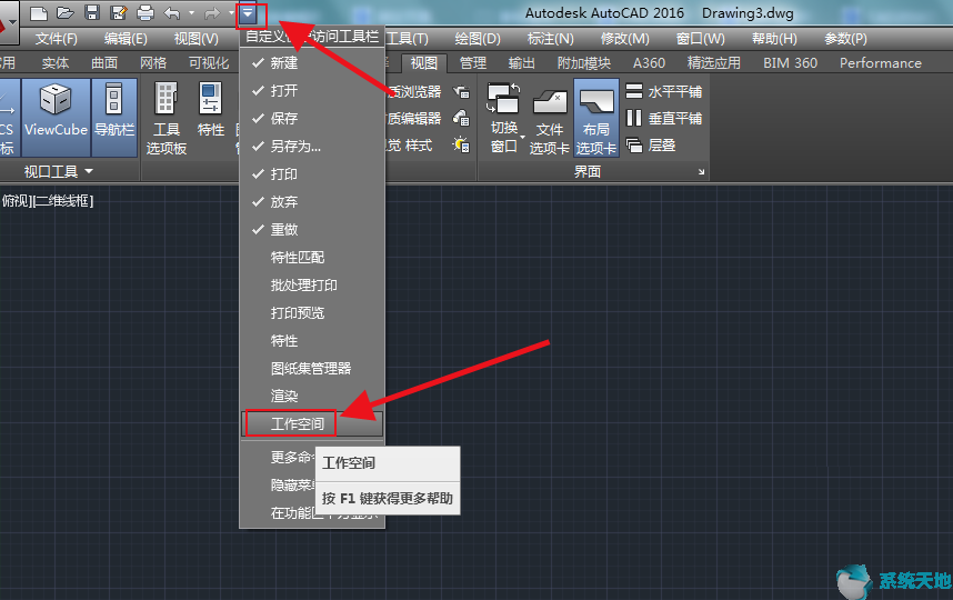 autocad2014使用注意事项