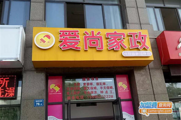 3. XXX洗衣家政